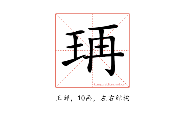 𤥆