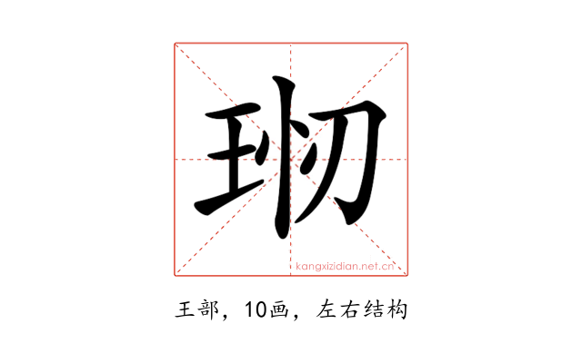𤥊