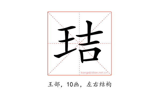 𤥐