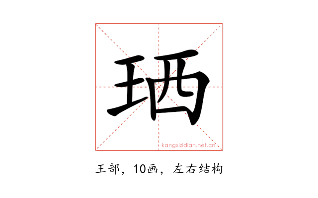 𤥒