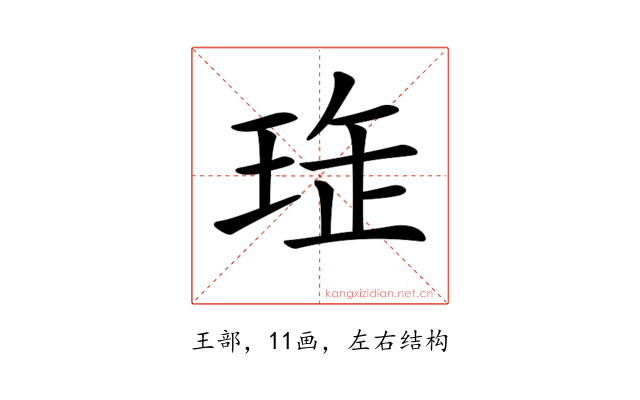 𤥖