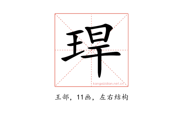 𤥚