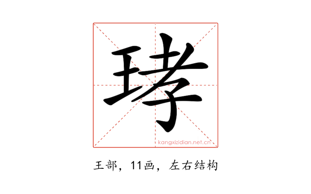 𤥝