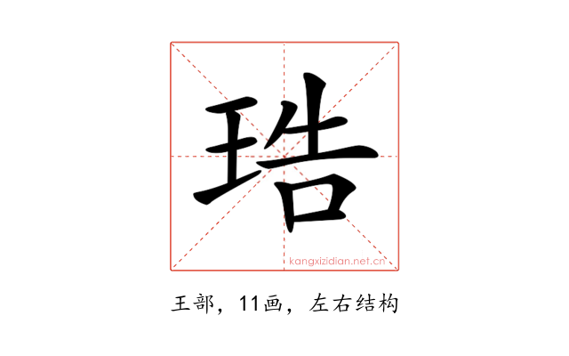 𤥢