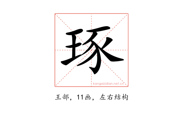 𤥨