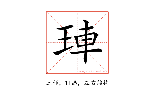 𤥭
