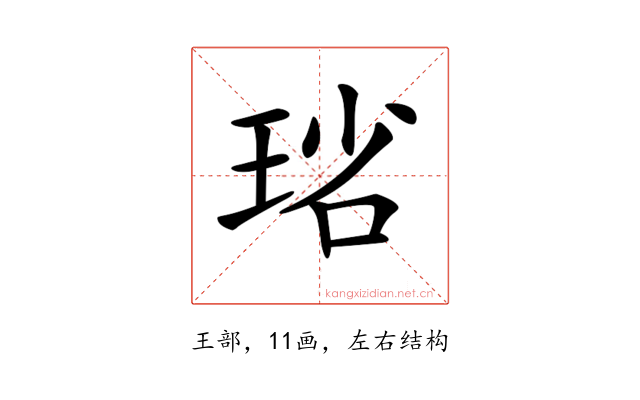 𤥮
