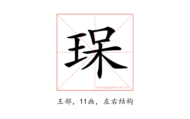 𤥯