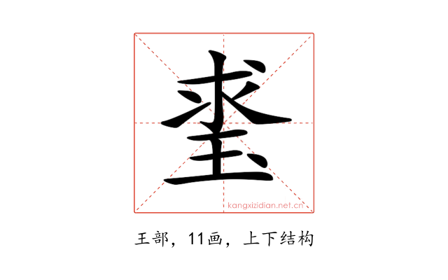 𤥲