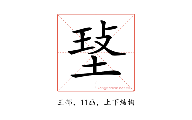 𤥷