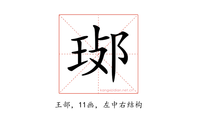𤥸