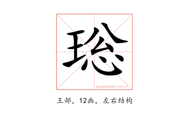 𤥼