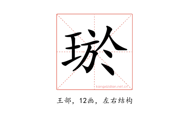 𤥽