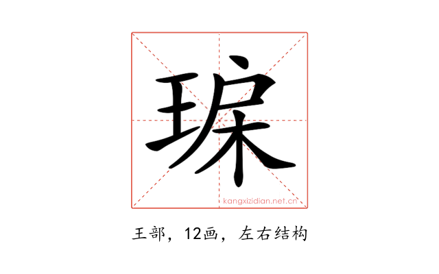 𤥾