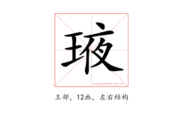 𤥿