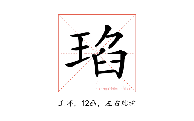 𤦆