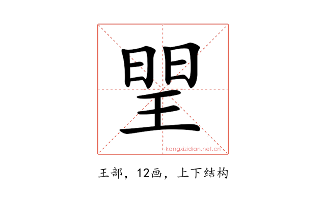 𤦉