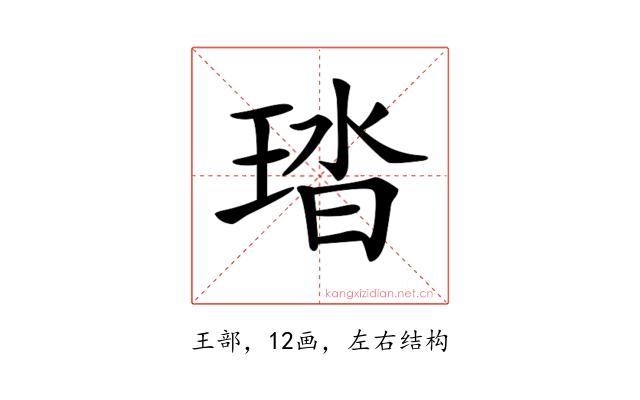𤦊