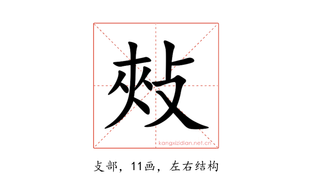 㪎