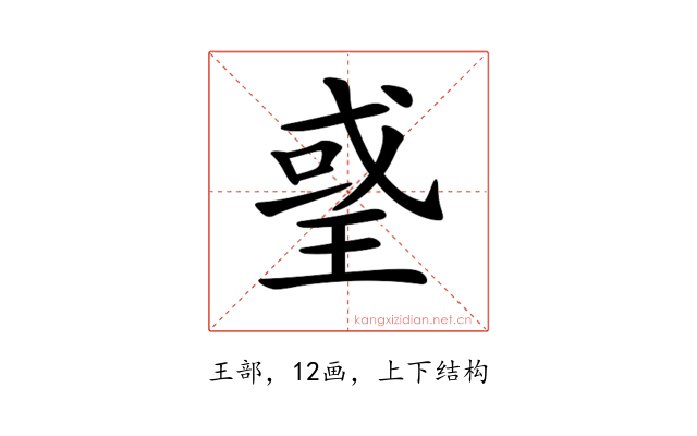 𤦒