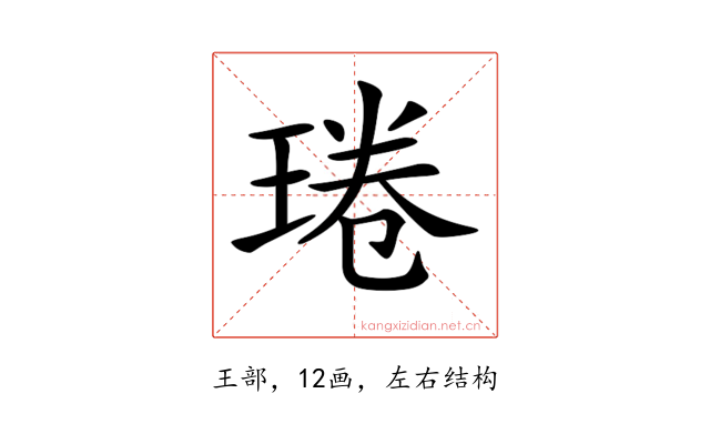 𤦔