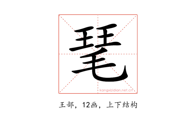 𤦖