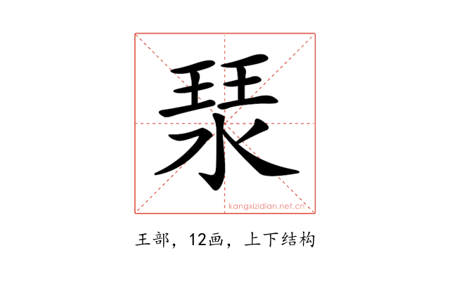 𤦗