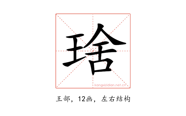 𤦜