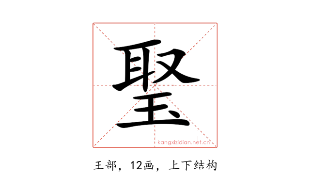 𤦟