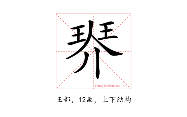 𤦠