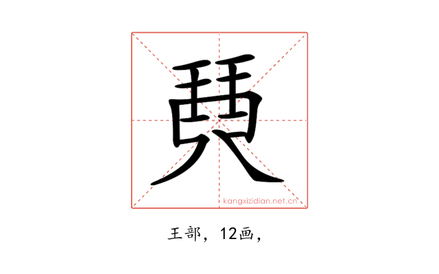𤦡