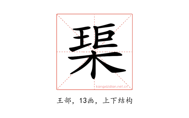 𤦲