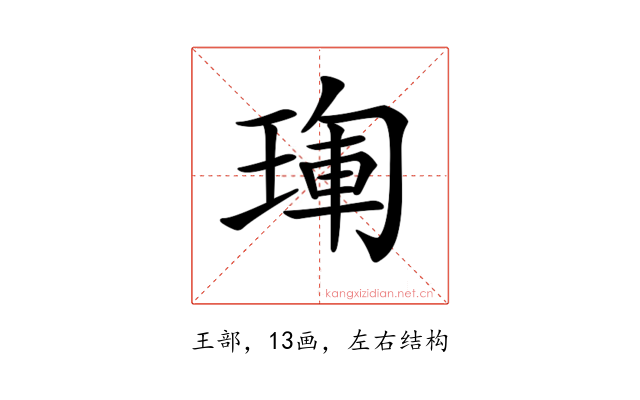 𤦳