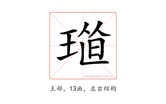 𤦴