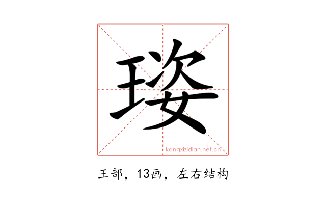 𤦾