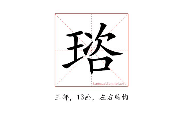 𤦿