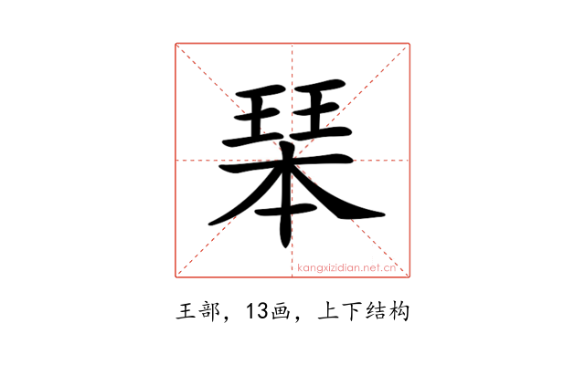 𤧆