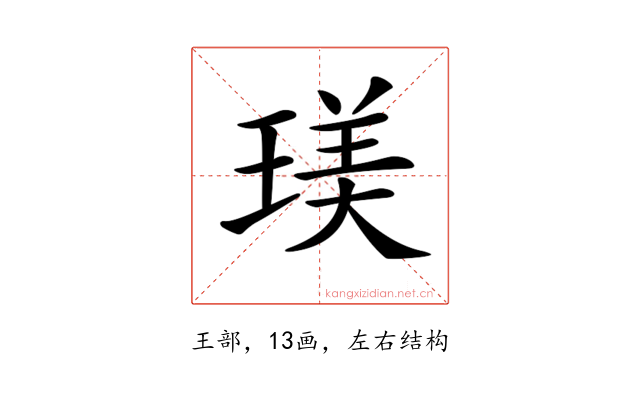 𤧞