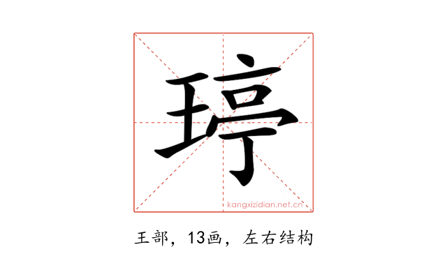 𤧟