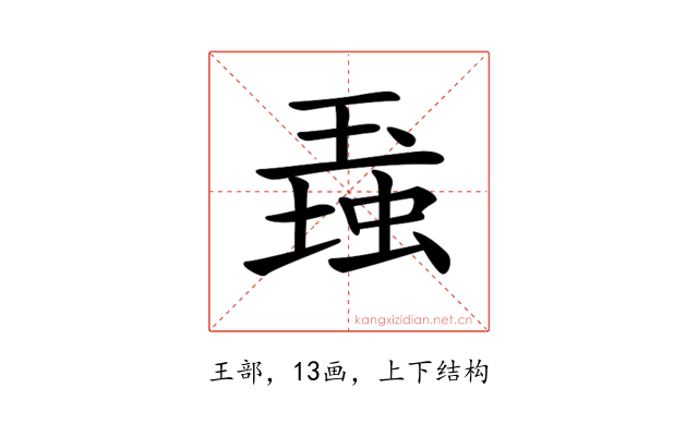 𤧠