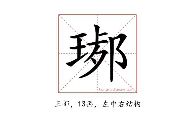 𤧢
