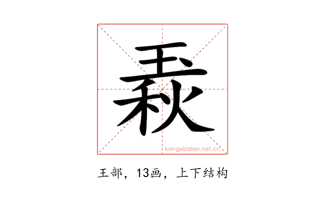 𤧦