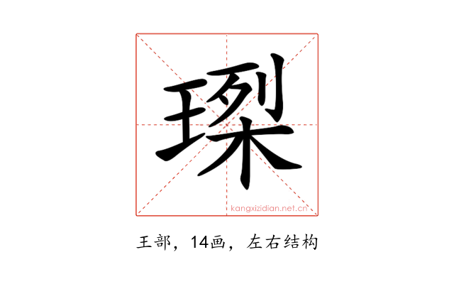 𤧮