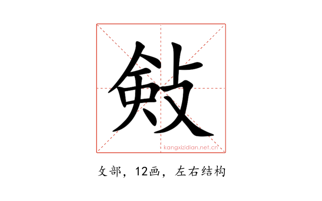 㪘