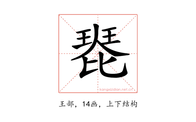 𤧰