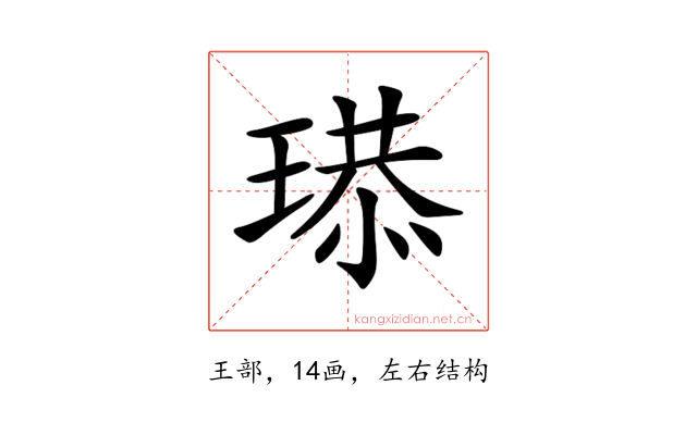 𤧴