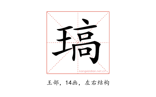 𤧼
