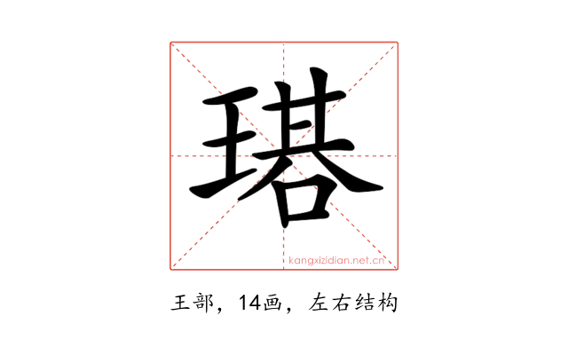 𤨃