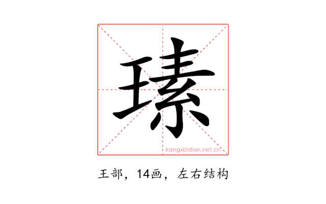 𤨄