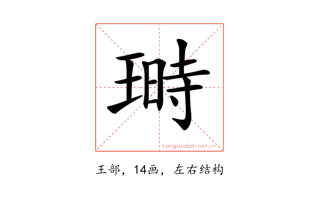 𤨅